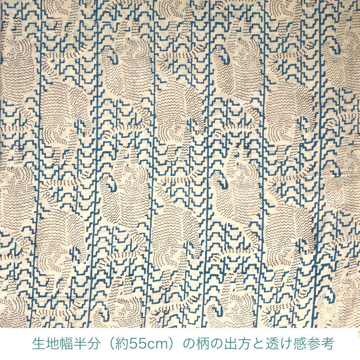 画像: インド ブロックプリント生地 [100cm単位切売]  タイガー ブルー シェブロン地 SA 虎 とら 青 IF0237